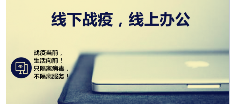 廈門百維康召開線上會議，為全民“菜籃子”而戰(zhàn)！